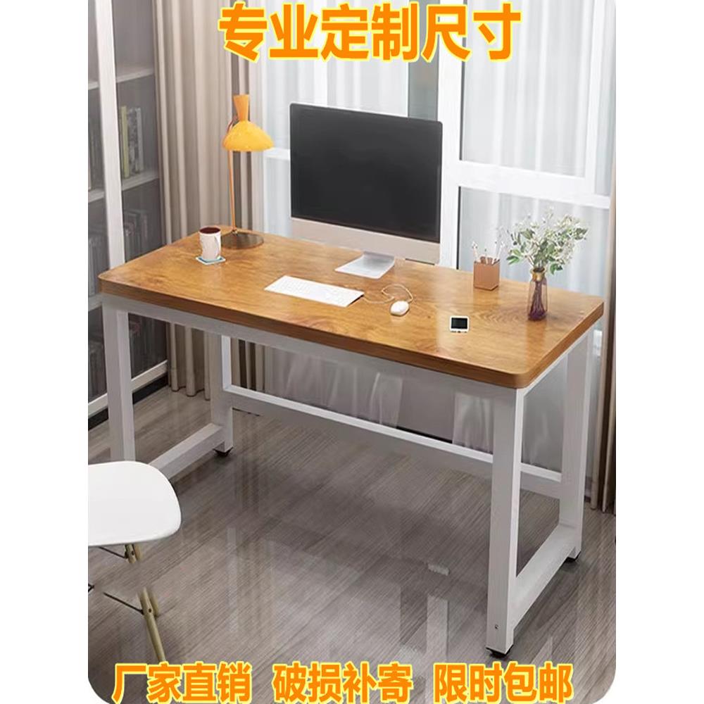 电脑桌80cm高简易桌长180/ 2m双人家用矩形桌可定制办公桌