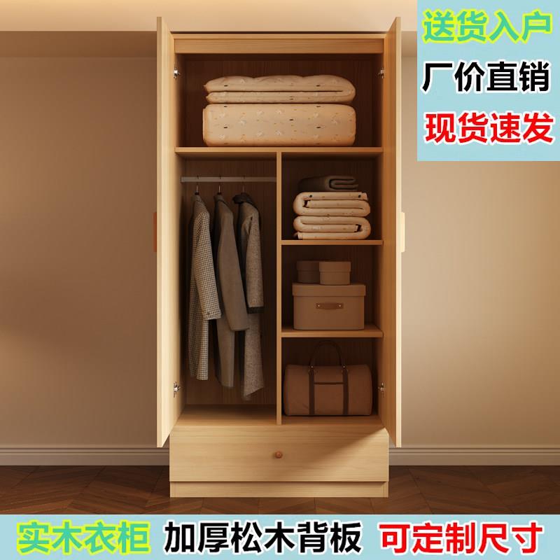 单门松木衣柜全实木儿童两门储物柜大衣柜带抽屉经济型卧室可定制