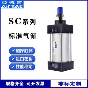 SC63标准32气缸小型气动40大推力SC50X25X50x75X100x200x300x500S