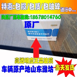 雷沃左右车门玻璃大全配件 1204 福田雷沃拖拉机车门玻璃554 904