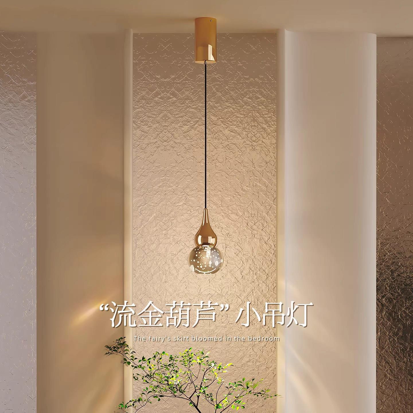 意式轻奢流金葫芦卧室床头小吊灯创意玄关升降格栅背景装饰吊线灯