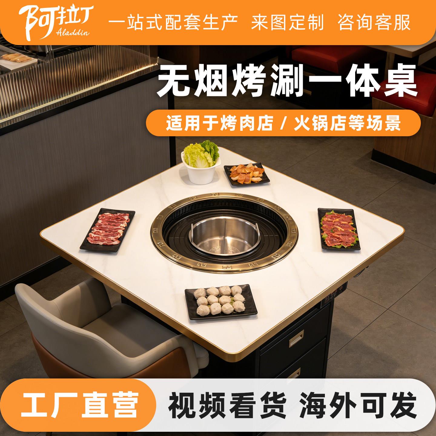 无烟火锅烧烤烤肉一体桌 煎烤涮一体圆形锅炉 商用下排烟组合