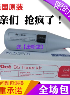 原装奥西TDS400  450 340 60 500 PW350 360 550  B5墨粉蓝色碳粉