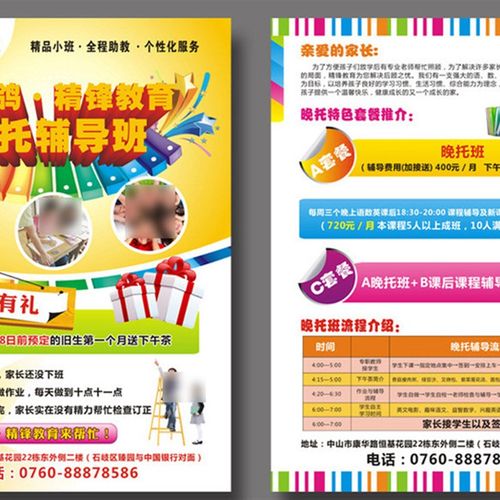 A4A5双面广告彩印设计宣传单印刷厂彩页单页传单dm打印制作三折页