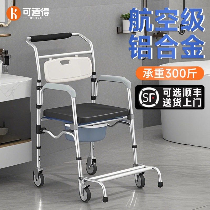 轮椅老人专用带坐便器可洗澡瘫痪老年人洗澡淋浴沐浴椅子可上厕所