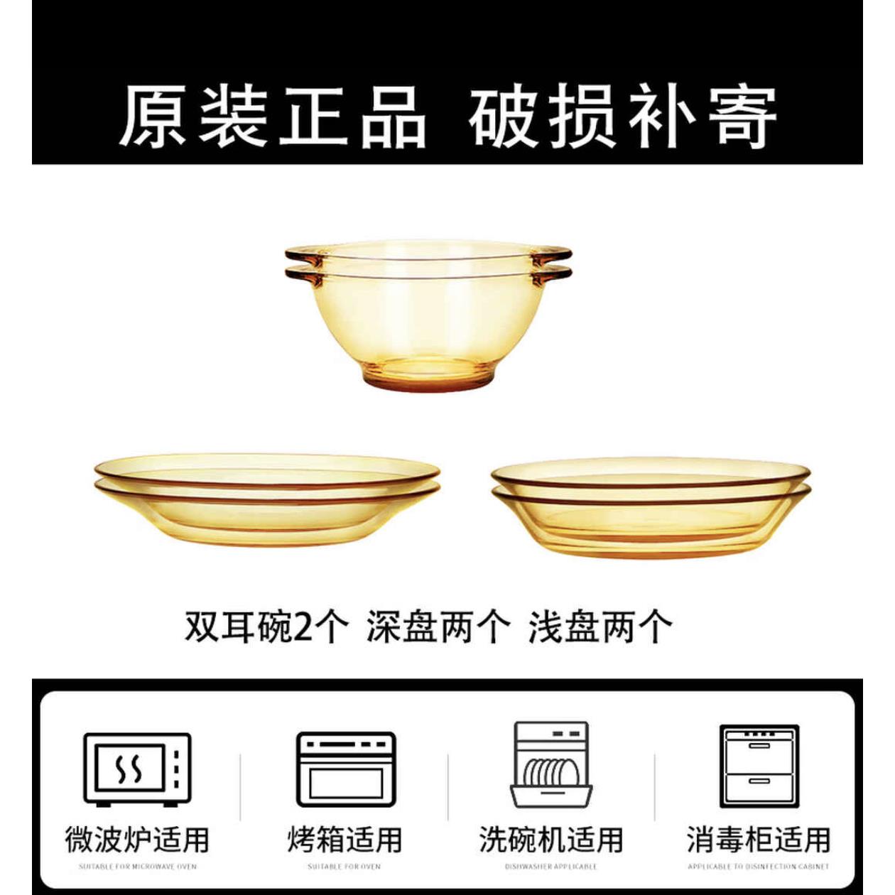 康宁餐具六件套礼盒装玻璃碗深盘浅盘