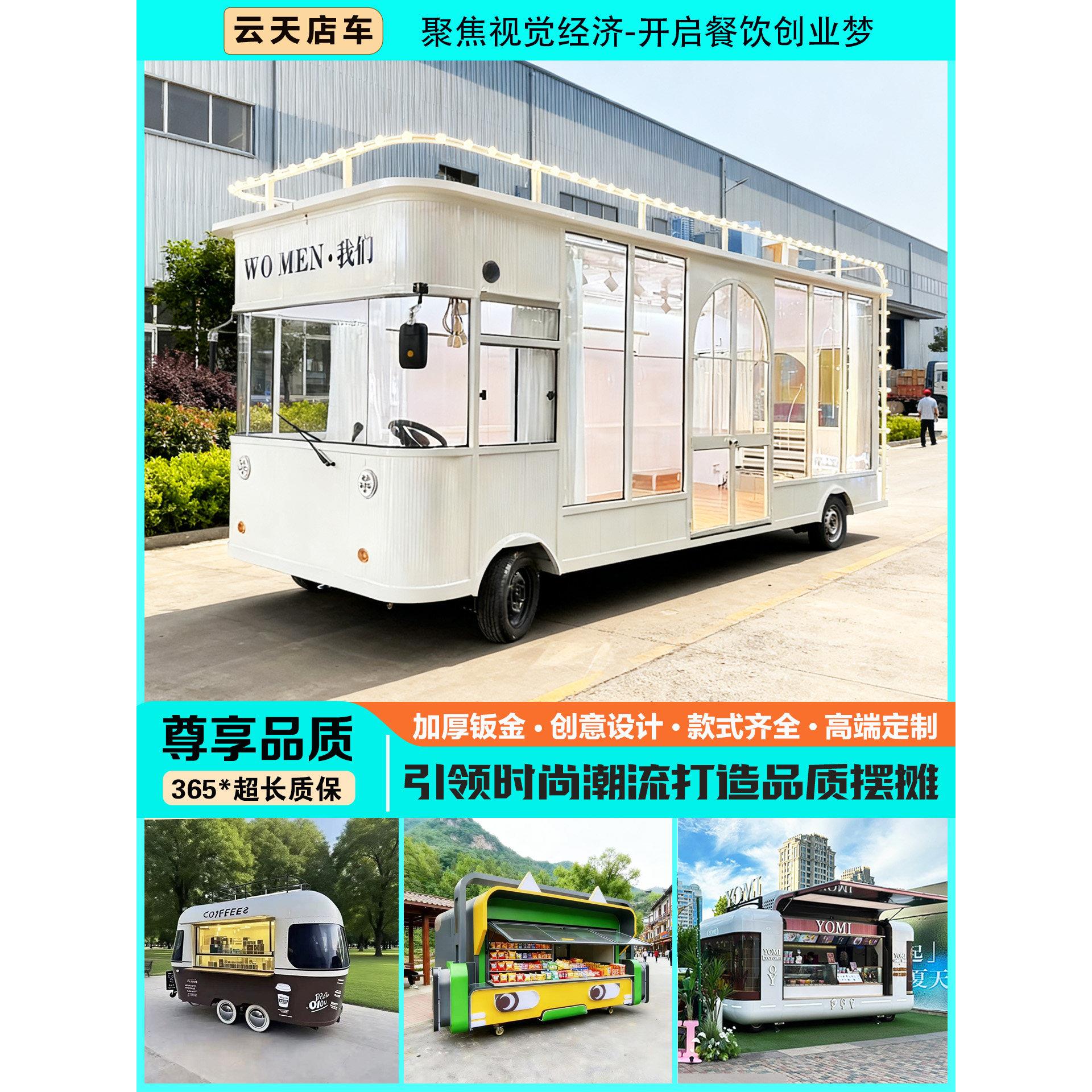 网红小吃车多功能餐车电动四轮服装美发饰品车移动餐饮美食摆摊车