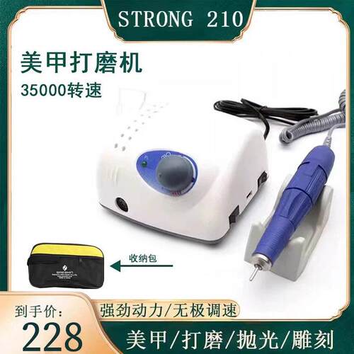 STRONG210美甲打磨机35000转卸甲机修甲磨甲机义齿玉石首饰光抛光