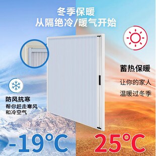 挡风保暖推拉窗帘蜂巢帘冬季防风防寒遮光神器隐形免打孔折叠窗户