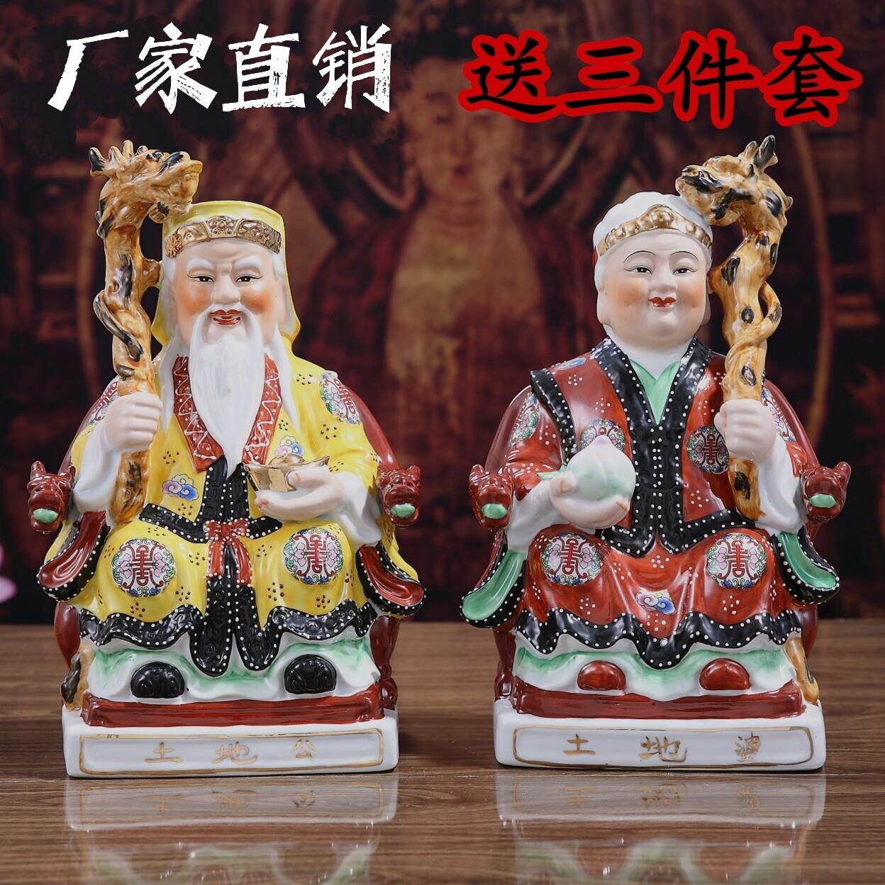陶瓷土地公土地婆佛像摆件土地爷土地奶神像福德正神摆件
