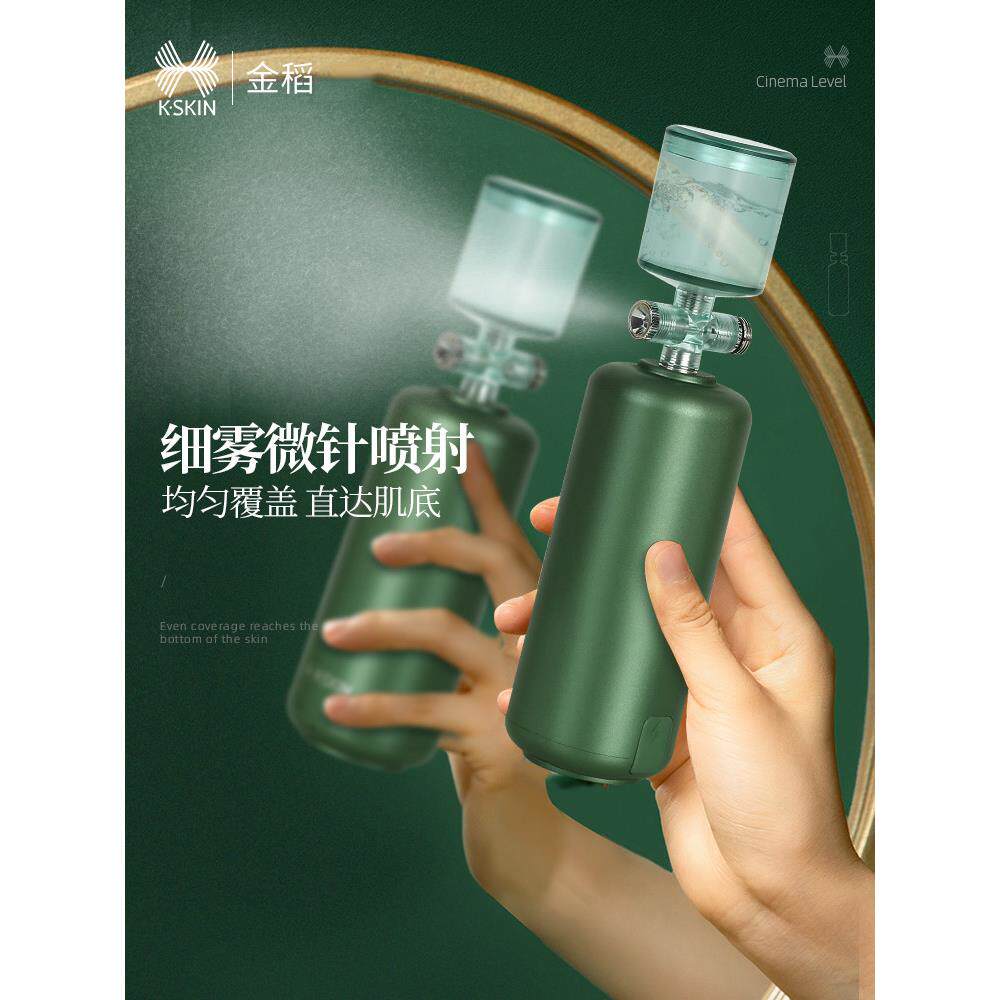 金稻注氧仪家用手持便携脸部纳米补水喷雾器美容仪器精华导入仪