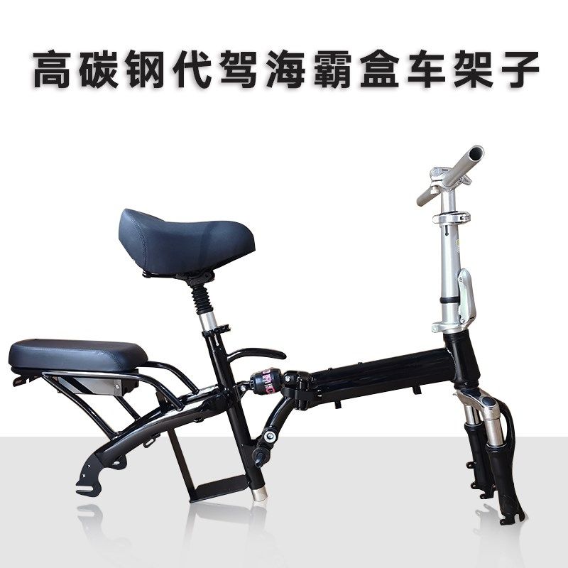 高碳钢14寸代驾折叠电动自行车后置海霸款碟刹高碳钢车架子配件