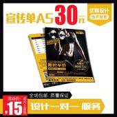 宣传单健身房开业游泳定订制作设计印刷招生彩页海报三折页A5A4纸