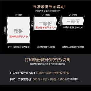 安兴佳美80列电脑针式 6层一等分二等份撕边1000P送货单 打印纸1