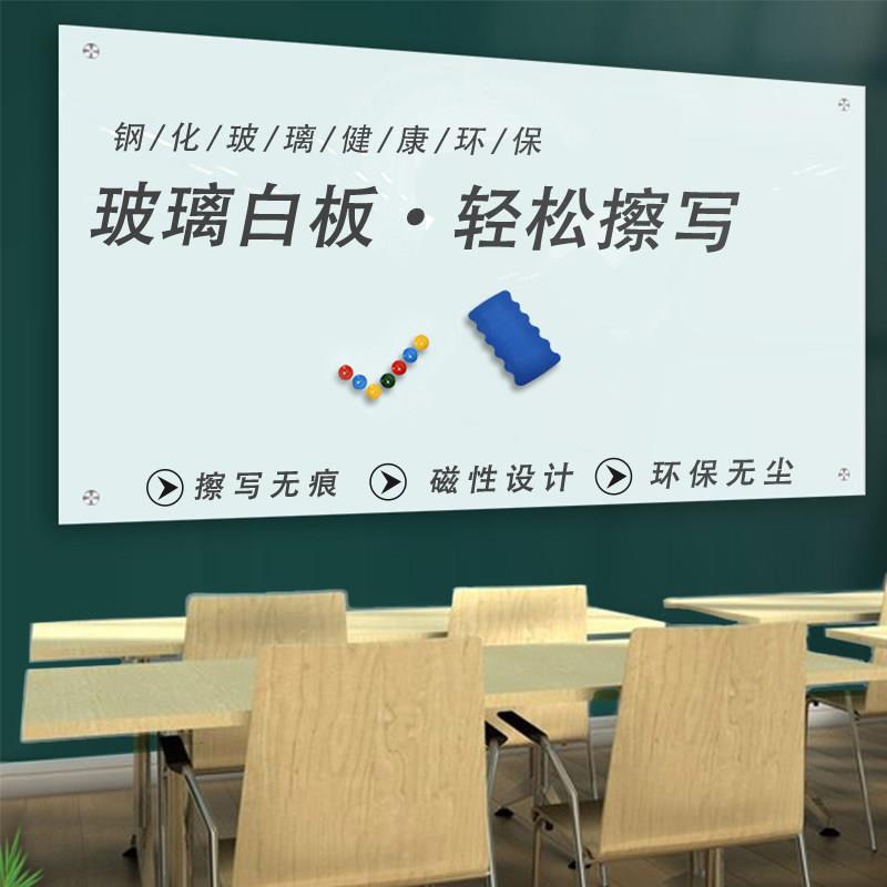 博绘玻璃黑板定制写字板挂式学校公告栏大小黑板家用教学培训机构