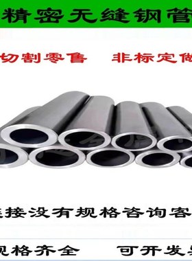 无缝钢管20#45号精密管Q345B大口径碳钢厚薄壁管空心圆管铁管