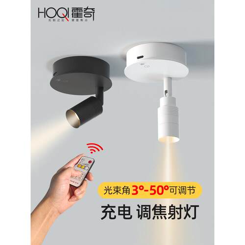 一束聚光灯表面安装的聚光灯，不布线，不打孔，3-50°可调焦点小