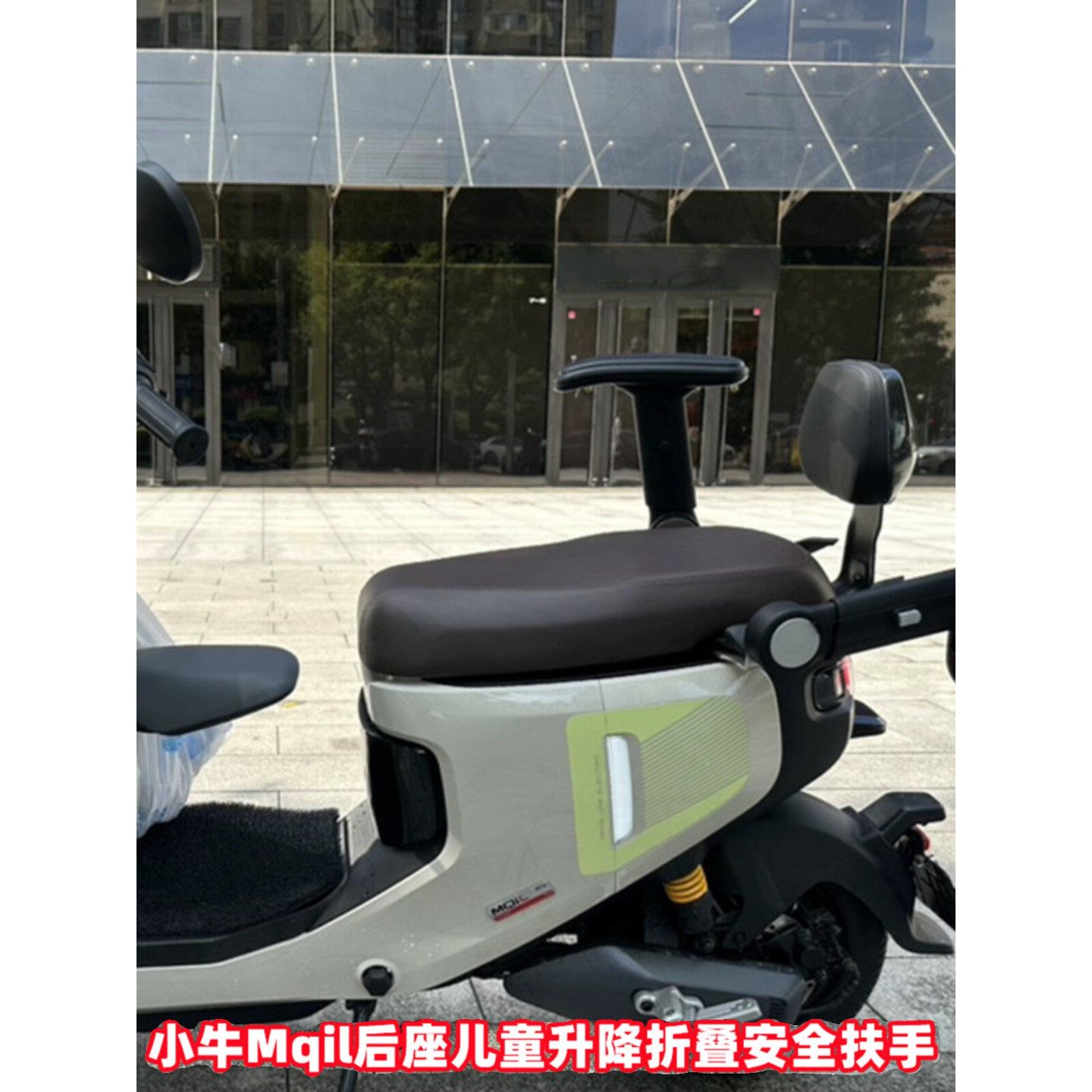 适用于小牛电动汽车Mqil/B2/G2/F2改装配件可调可折叠儿童安全舒