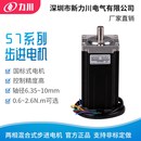 力矩1 力川57步进电机马达 112mm 机身长56 2.8N.m 两相步进电机