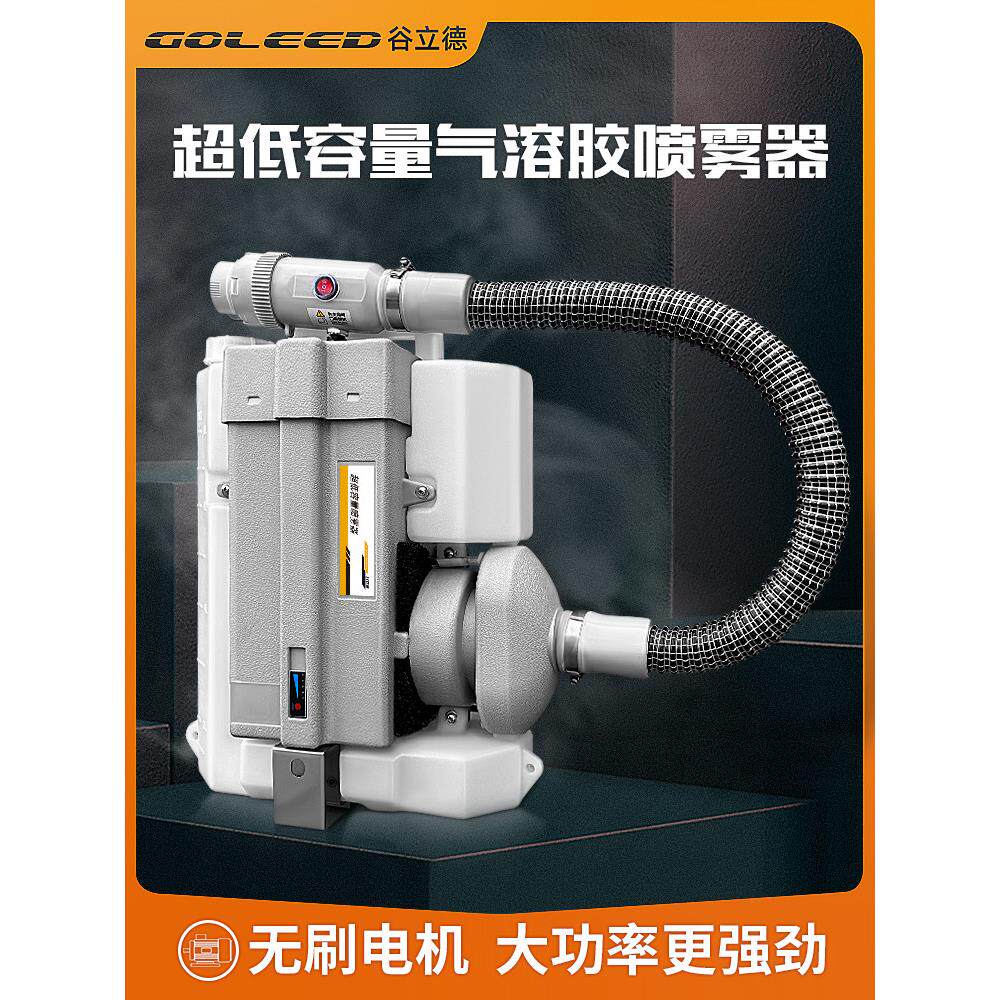 谷立德电动超低容量喷雾器便携养殖场农用杀虫灭蚊消毒防疫喷雾器