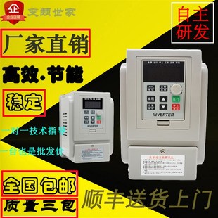 2.2KW单相电机变频器 1.5KW 220V单进单出调速控制器 0.75KW 0.45