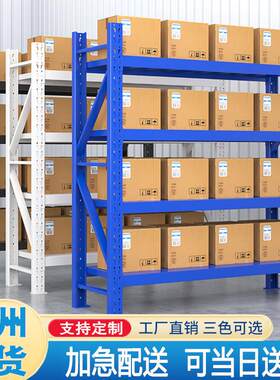 柳州货架加厚重型仓库置物架多层家用阳台杂物架快递服装置物架子