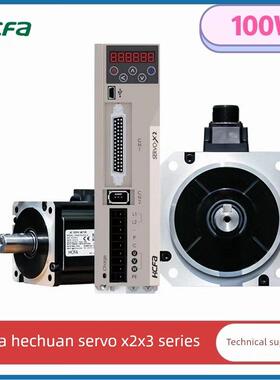 HCFA禾川100W X2X3伺服电机驱动器SV-X2EA010A-ASV-X2MH010A-N2LN