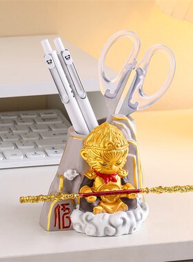悟空笔筒收纳摆件办公室工位创意笔架桌面装饰品客厅书房高档礼品