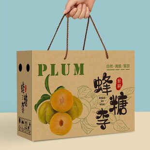 蜂糖李包装 10斤定制 盒李子礼盒空盒子黑布林三华李子通用礼品盒5