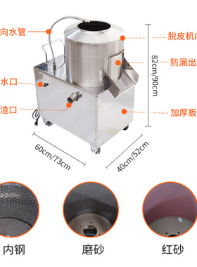 土豆去皮机全自动不绣钢商用芋头马铃薯削皮机家用小型地瓜脱皮机