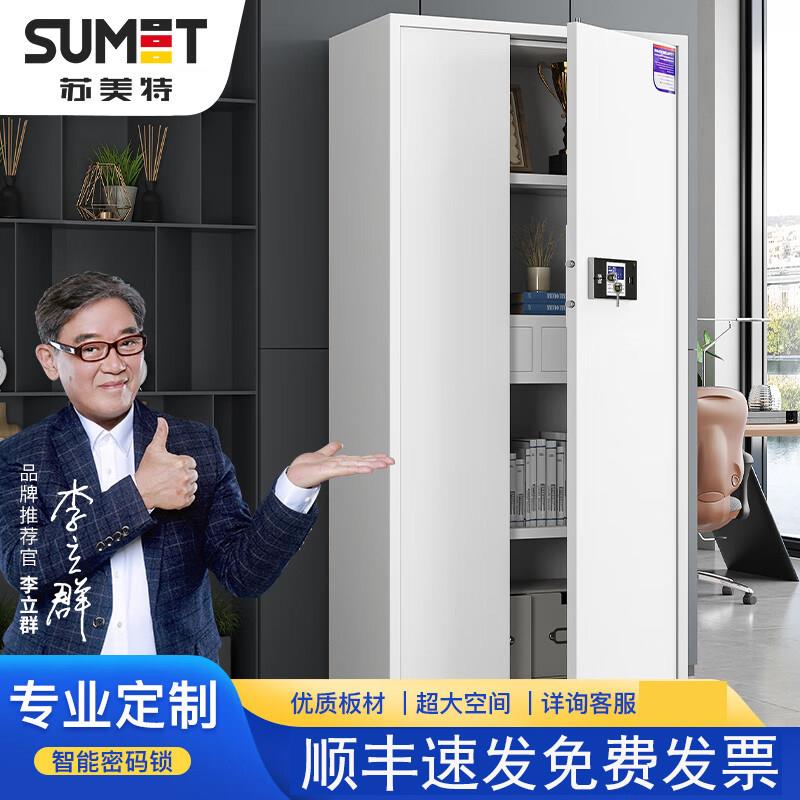 深圳指纹保密柜财务档案资料储物柜保险矮柜电子密码国宝锁文件柜