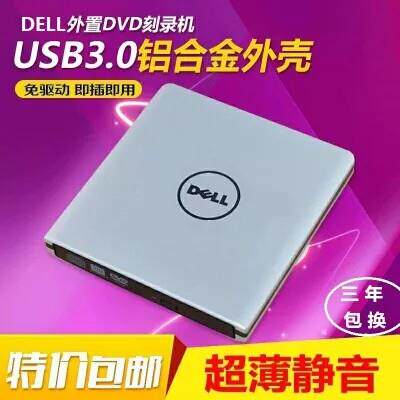 USB3.0外置光驱 DVD刻录机铝合金外壳 通用所有台式机笔记本