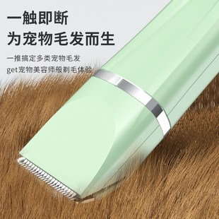 宠物电推剪剃脚毛充电电动除毛猫咪狗狗清洁美容专业电推剪剃毛器
