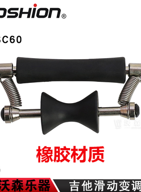 沃森正品 Woshion Rolling Guitar Capo 吉他 滑动变调夹 可移动