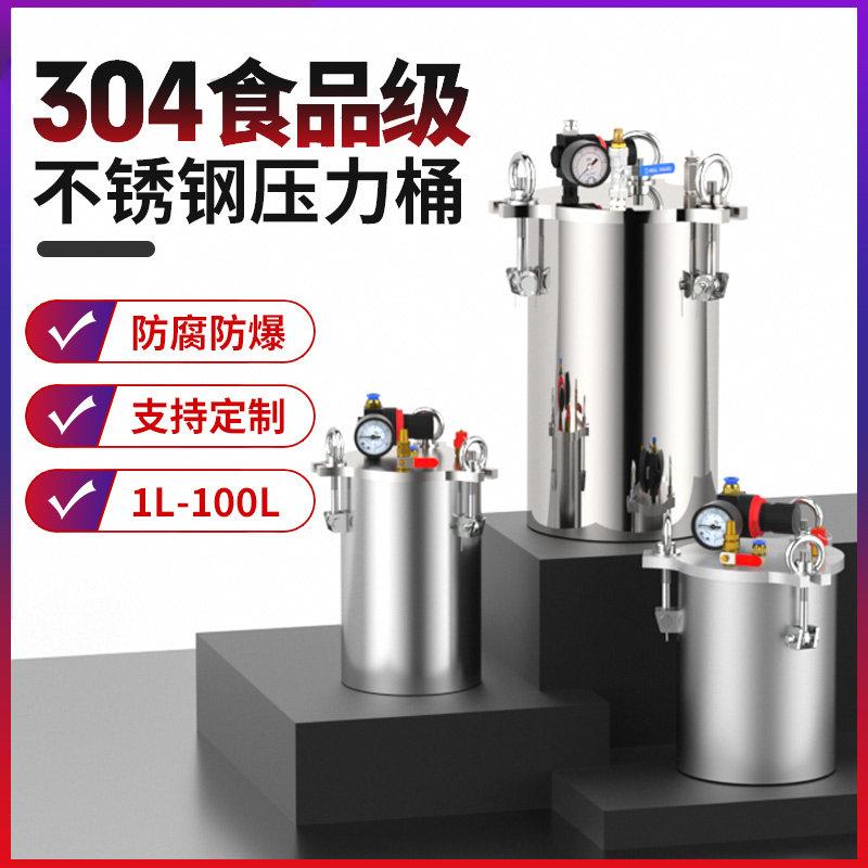 304不锈钢压力桶点胶机灌胶设备高压加压罐气动供胶桶2/5L/10/20L