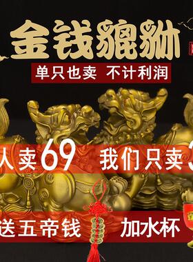 招财铜貔貅摆件一对公母聚财纯全黄铜皮丘家用客厅店铺办公室前台