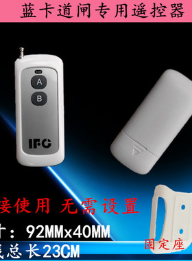 蓝卡BlueCard道闸专用地下车库门小区栏杆停车场车号牌识别遥控器
