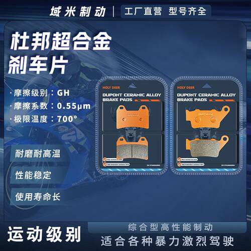 无极CU525刹车片 隆鑫无极 LX500-3A 改装升级前后碟刹皮制动配件