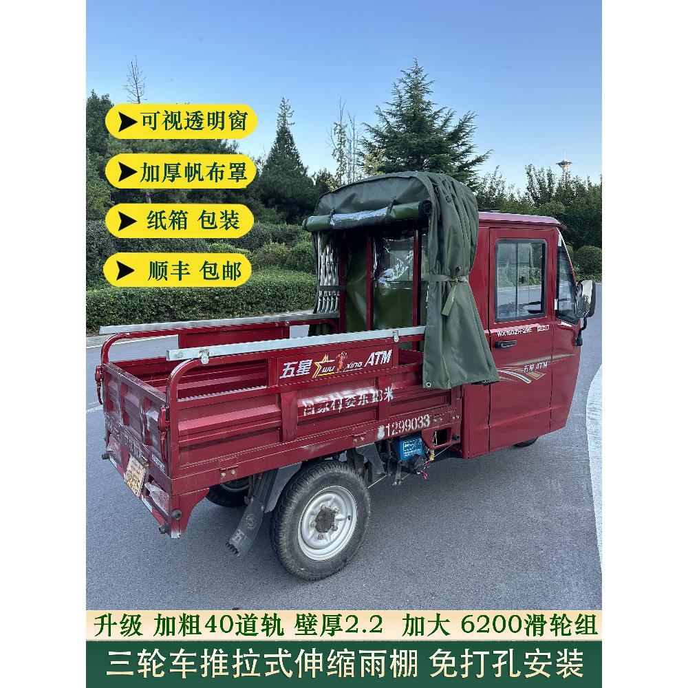 采购产品电动三轮车车库,带滑轮的小卡车,滑动遮阳篷,三轮车可