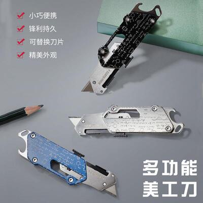 食肉者瑞士科技Swiss+Tech方程式多功能美工刀拆快递开箱组合工具