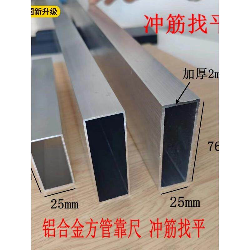 加厚铝合金方管靠尺25x50 25x60 25x76x2mm冲筋地砖找平直尺刮杠