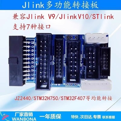 JLINK V11 V12仿真器调试器下载器ARM STM32 烧录器 TTL下载器