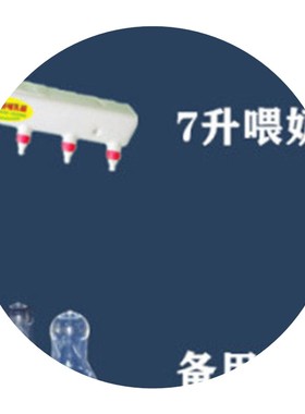 小猪仔猪喂奶器 幼崽哺乳器 小羊羔吃奶奶瓶奶壶零存奶畜牧养殖。