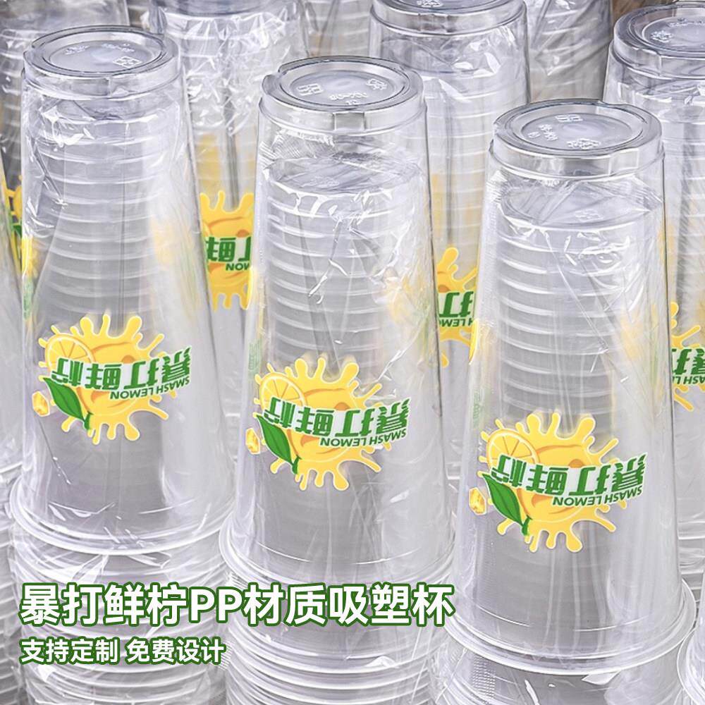 新款奶茶杯商用90口径一次性500ml700mlPP吸塑杯柠檬茶杯饮料摆摊