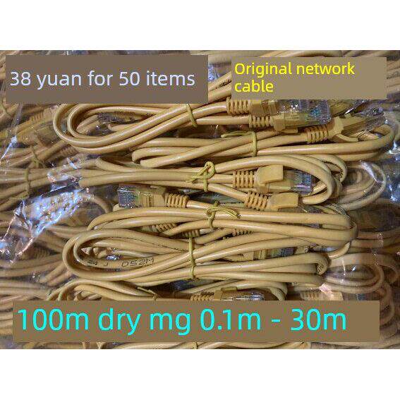50条/包网络跳线成品黄灰色8芯短网线，水晶头1m网线
