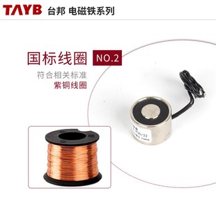 微型工业吸铁10kg 22直流强力电吸铁24v 圆形电磁铁吸盘LS P30