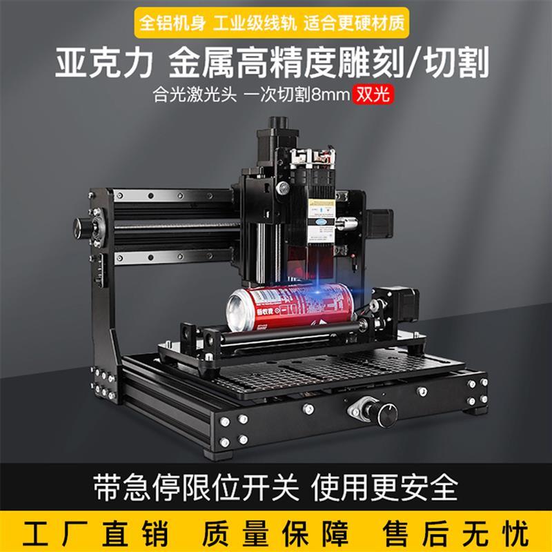 CNC雕刻机小型多功能台式数控激光打标机diy亚克力金属木浮雕厂家