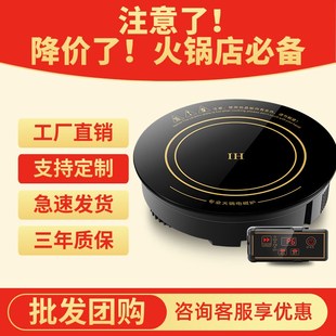 创优仕火锅店电磁炉圆形商用灶3000W嵌入式 2500W线控饭店专用酒店