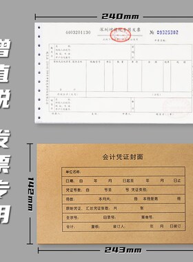 200套A5会计凭证封面财务记账凭证装订封皮212150档案凭证通用