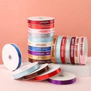 蛋糕丝带装饰礼盒打包彩带绳子生日快乐烘焙包装绑带缎带花束扎带